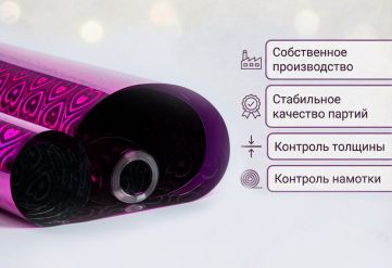 Пленка голограмма 700мм/7,8м/200гр 40мкм (10шт)