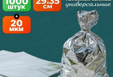 БОПП пакет для гриля 29х35см 20мкм (1000шт)