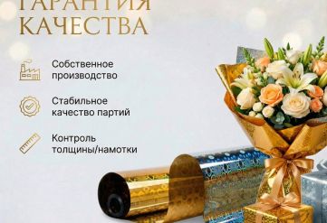 Пленка голограмма 700мм/7,8м/200гр 40мкм (10шт)