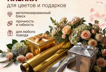 Пленка фольга цветная 700мм/7,5м/200гр 40мкм (10шт)