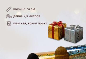 Пленка голограмма 700мм/7,8м/200гр 40мкм (10шт)