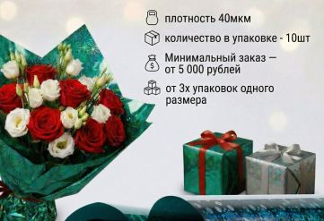 Пленка голограмма 700мм/7,8м/200гр 40мкм (10шт)
