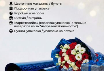 Пленка голограмма 700мм/7,8м/200гр 40мкм (10шт)