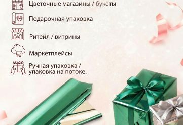 Пленка фольга цветная 700мм/30м/800гр 40мкм (10шт)