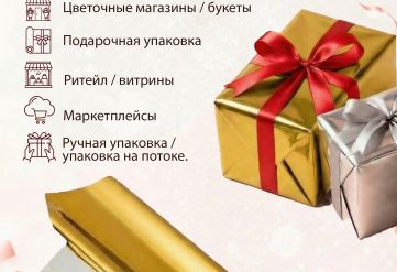 Пленка фольга цветная 700мм/15м/400гр 40мкм (10шт)