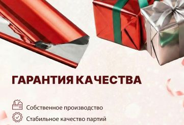 Пленка фольга цветная 700мм/30м/800гр 40мкм (10шт)