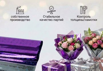 Пленка голограмма 700мм/7,8м/200гр 40мкм (10шт)