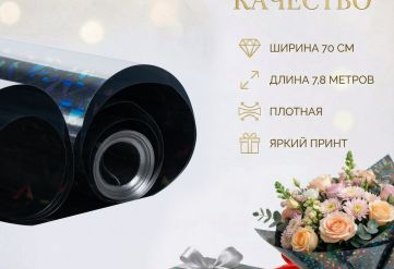 Пленка голограмма 700мм/7,8м/200гр 40мкм (10шт)