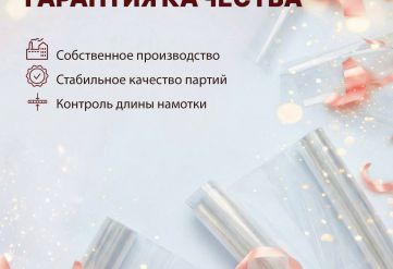 Пленка чистая 1190мм/18м/800гр 40мкм (10шт)