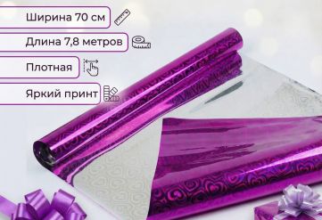 Пленка голограмма 700мм/7,8м/200гр 40мкм (10шт)